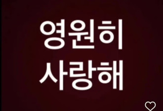 结婚三周年纪念日，具俊晔发视频悼念大S