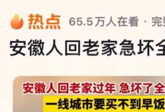 中国早餐店的老板，为什么多来自这个省？