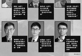 李锋去世 中国顶尖专家“意外死”频传引关注