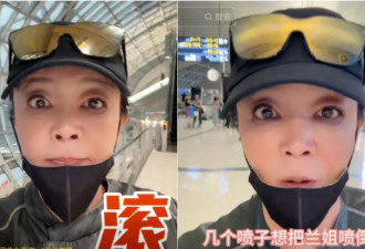 张兰疑现身机场 飞台湾助汪小菲
