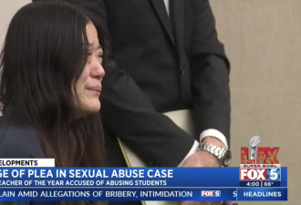 华裔女教师向学生发露骨照 在教室脱衣服还…