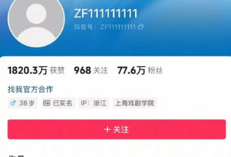 利用逝者炒作 张兰、汪小菲抖音账号被无限期封禁