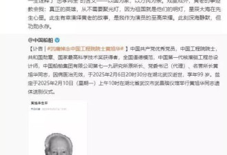 中国核潜艇之父黄旭华过世，演员黄晓明悼念