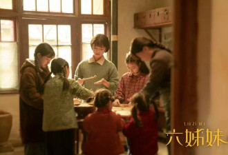 《六姊妹》热播，六姐妹的扮演者不仅颜值、实力俱佳