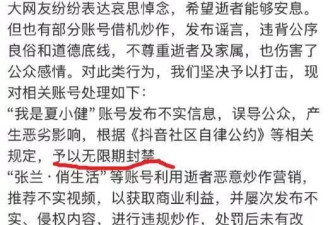 张兰汪小菲账号被封！不尊重逝者及家属