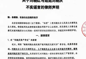 刘晓庆妹妹发声！曝刘晓庆牢狱之灾真相