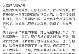 网恋被骗20多万欲轻生的电竞选手发声：与其交往的女子已被抓捕归案