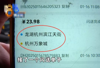 闪送骑手弄坏平板包装被索赔1.5万，最新进展
