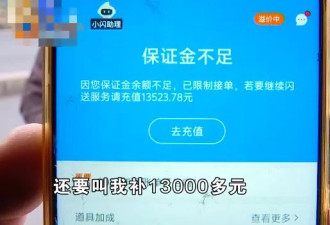 闪送骑手弄坏平板包装被索赔1.5万，最新进展