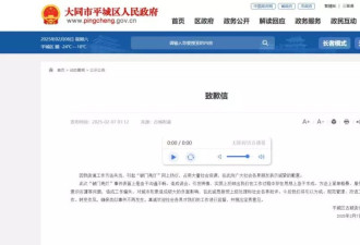 纪检部门介入大同“破门亮灯”事件最新进展，律师回应