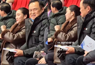 38岁泰国美女总理看冰球赛，随音乐舞动很可爱