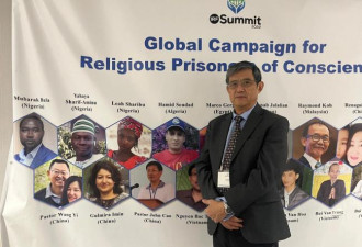 国际宗教自由峰会：关注中国受逼迫的家庭教会