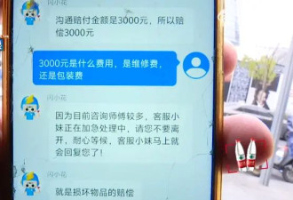 弄坏外包装，要赔1.5万？吵翻了.....