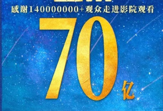 哪吒2票房破70亿，能超越它的只有哪吒3