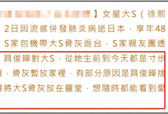 大S头七亲友买蛋糕聚会，不见儿女露面