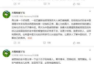 赵立坚老婆患癌，大赞中医好