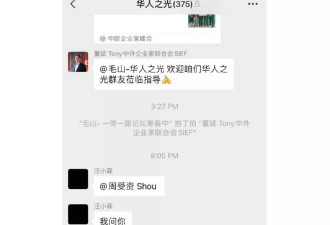 汪小菲群聊截图曝光，找抖音海外CEO对质