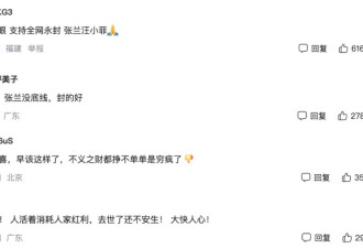 汪小菲张兰被无限期封号！他们还能解封吗
