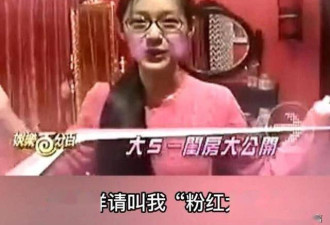 大S年轻时房间曝光 压抑惊悚引人不适