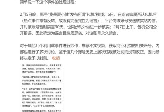 张兰母子账号被封禁，“麻六记”还好吗？