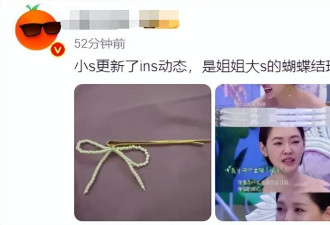 大S去世后，小S首更动态悼念姐姐，晒大S遗物...