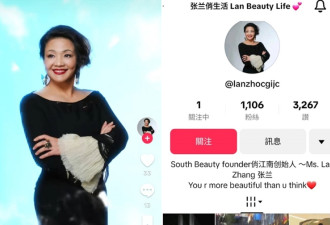 绝口不提大S 眼尖网友发现 张兰悄悄突围求生