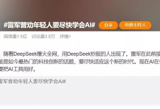 连雷军都在劝你学AI，但这课我劝你别买