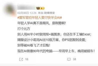 连雷军都在劝你学AI，但这课我劝你别买
