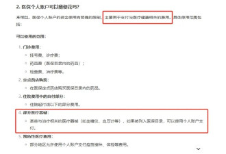 有点意外,个人医保购买华为手表,DeepSeek怎么看?