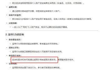 有点意外,个人医保购买华为手表,DeepSeek怎么看?