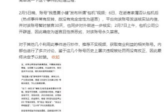 张兰抖音微博账号被处理，近一月带货超千万元