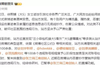 张兰抖音微博账号被处理，近一月带货超千万元