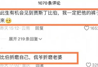 贾斯汀比伯近况曝光！头发稀疏、断崖式衰老