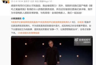 成龙谈《哪吒2》：非常骄傲，与有荣焉...