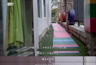 12家幼儿园关了8家，园长负债2000万靠卖酒自救