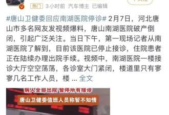 1700多名职工的医院被曝倒闭，近期多家医院倒闭