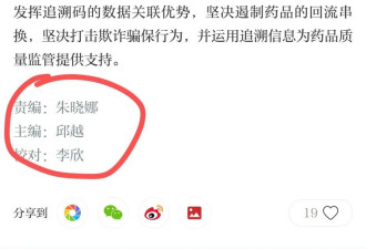回应集采药质疑！“莫须有”领导接受专访
