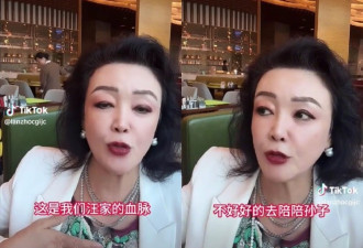 抖音被封TikTok起炉灶 张兰牵孙喊这是汪家血脉