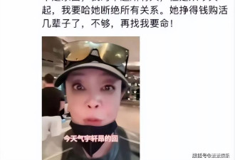 疑似汪小菲朋友圈曝光：喊话要断绝与张兰母子关系