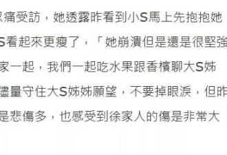 Makiyo谈大S头七：大家吃水果喝香槟,不敢哭但气氛悲伤