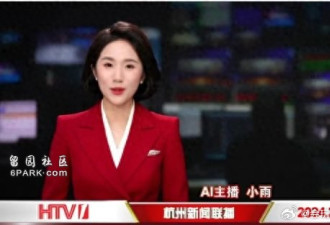 《杭州新闻联播》AI主持人代班播报逼真零失误