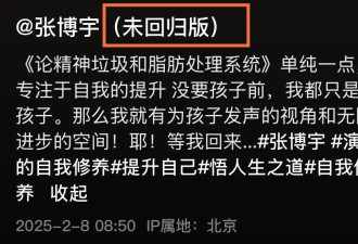 曝张丰毅儿子患情绪病！大口喝56度白酒，车内痛哭爹娘都不管