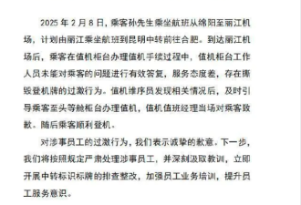 头等舱旅客登机牌被工作人员撕了？！通报来了