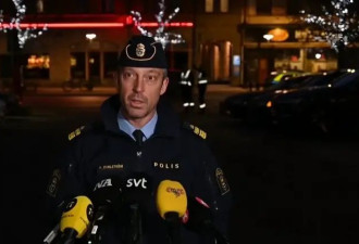 瑞典校园枪击案致11死，警方：尚未找到作案动机