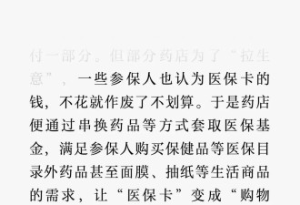 集采药打到一片3分钱，华为手表医保支付3000多
