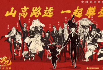 再见了徐克，再见了乌尔善，中国内地观众该“清醒”了