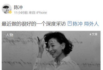 金马影后陈冲:19岁遭美国校医性侵!想忘记的耻辱