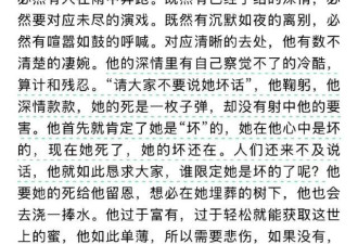 中国作家余秀华辣评大S去世，6字点评汪小菲
