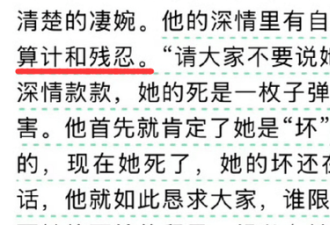中国作家余秀华辣评大S去世，6字点评汪小菲