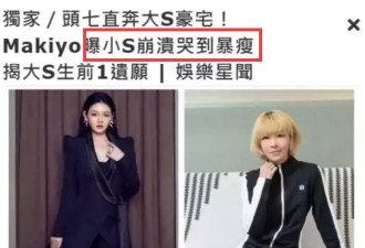 大S生前与具俊晔约会照流出，在儿子面前秀恩爱